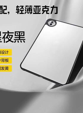适用iPad平板保护套air轻薄A3268磨砂A3269/A3271亚克力A3266防弯A3267简约A3270防摔A2898纯色11/13寸壳AIR