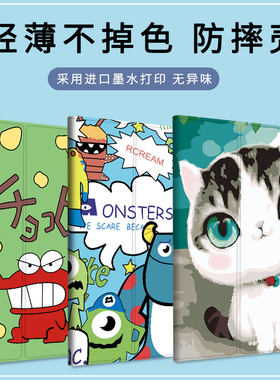 三星全包卡通风防摔平板电脑皮套