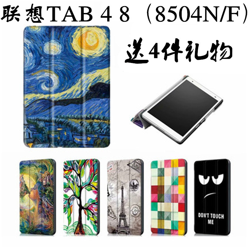 联想TB-8504N/F平板保护套翻盖Tab4 8寸皮套手机卡通彩绘8604/8x04联想TAB4 8平板保护套TB-8X04N/F皮套8英寸|ruв категории Цифровые аксессуары, аксессуары для мобильных телефонов, телефон защитный кожух/оболочка - от Buy2taobao.com для оказания профессиональной услуги покупки агента Taobao