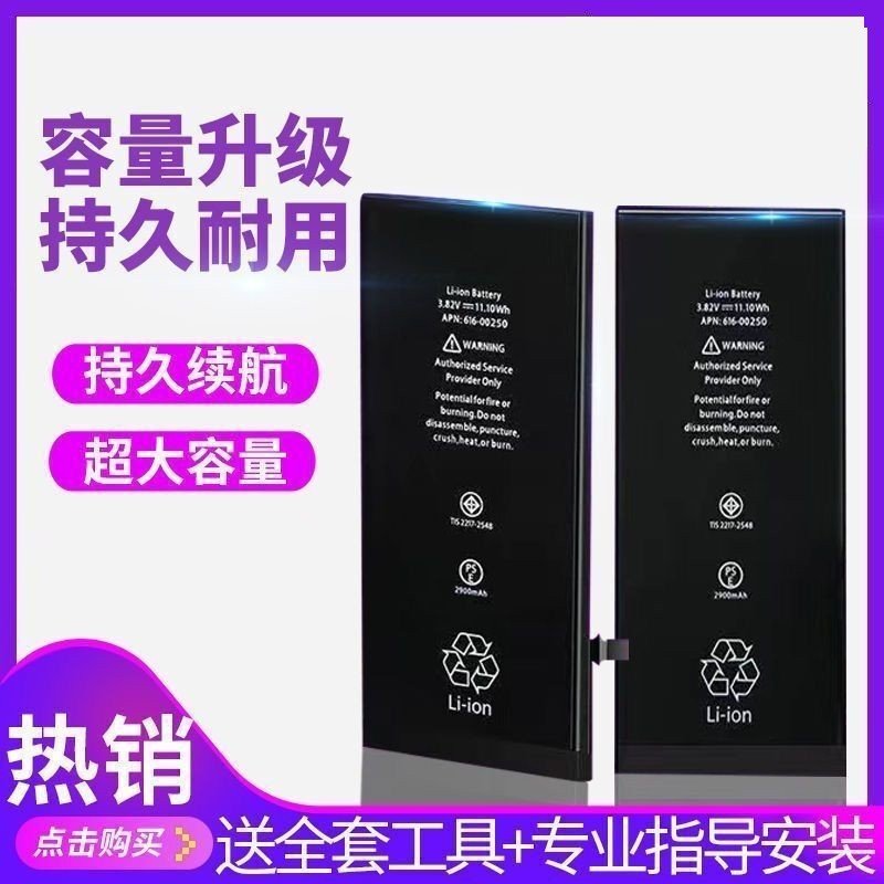 适用14苹果12/iPhoneX电池11/XS/XR/6s/8p/7plus/XsMax14手机电池