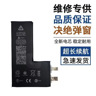 适用苹果电池移植电芯聚信超容11手机11Pro/12全新12mini/13Pro/X