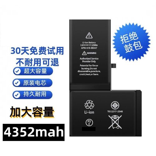 适用于苹果X手机电池7/iPhone11/12pro/8plus/12mini/13/6SP15