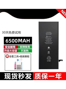 适用苹果14/iPhoneX电池12/XS/XR/6s8p/7plus/XsMax14电池全新