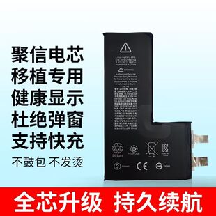 适用聚信电芯超容苹果X/XR/XSMAX/11promax/12/13/mini电池不弹窗