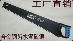 新款锯水泥泡沫砖锯手板锯高速合金钢锯子加气砖锯轻质砖发泡砖锯