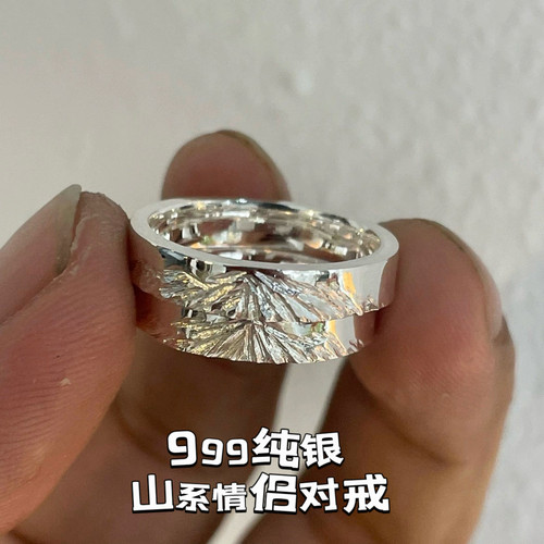 情侣999足银手工定制戒指