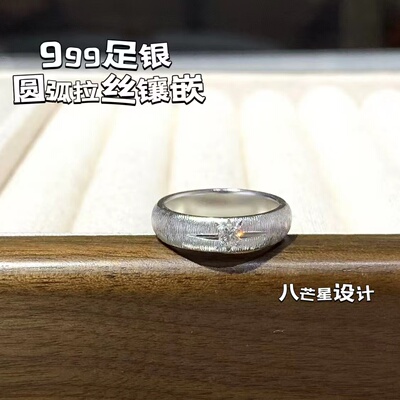 情侣999足银圆弧拉丝戒指