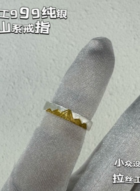 999纯银山系日照金山实心对戒