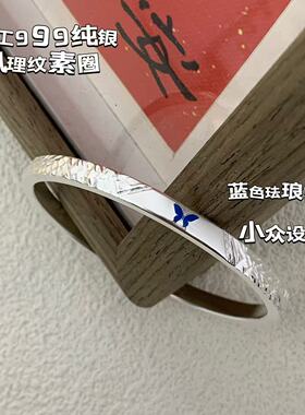 手工999纯银珐琅肌理纹蝴蝶手镯