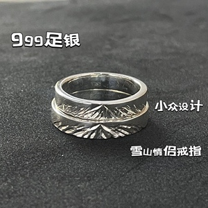 手工原创情侣对戒 999足银戒指海誓山盟小众轻奢雕刻设计定制礼物