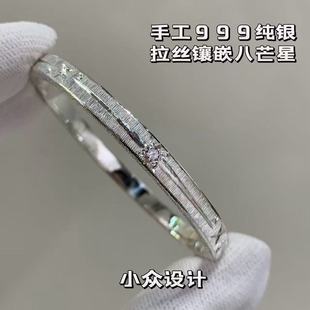 手工999纯银拉丝星芒手镯 实心镶嵌八芒星银手镯刻字定制小众礼物