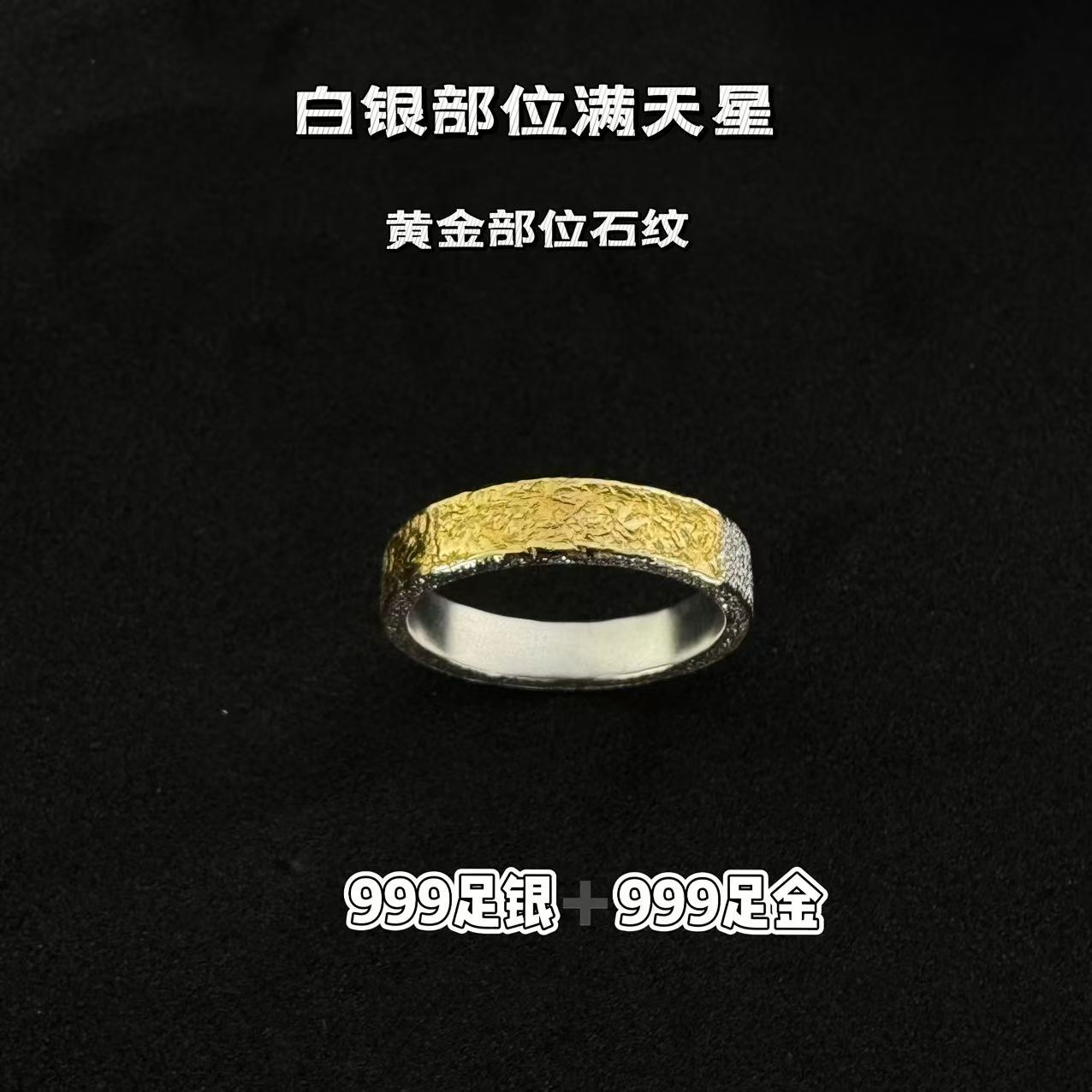 手工原创999纯银满天星贴金戒指情侣简约对戒激光刻字定制礼物