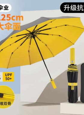 全自动雨伞加大号男加厚防风加固大暴雨伞女士专用折叠晴雨两用伞