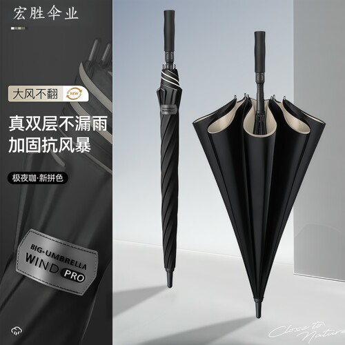 长柄雨伞双层加大加厚定制黑色伞