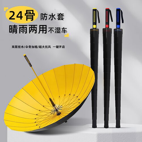 自动长柄防风加固抗大暴雨伞