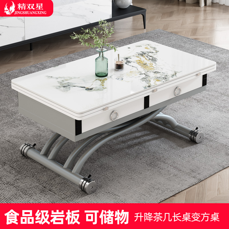 升降岩板茶几精双星折叠多功能