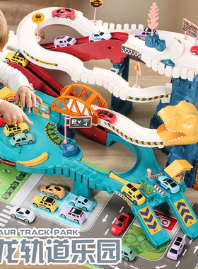 恐龙轨道车玩具小火车闯关大冒险汽车停车场4儿童益智3岁礼物男孩