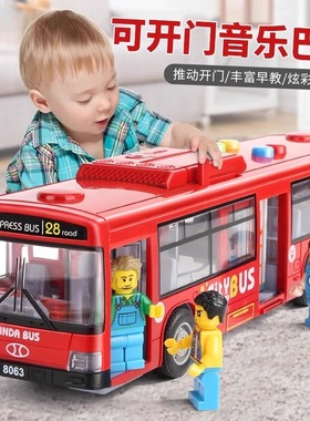 儿童公交车玩具大号开门公共汽车模型仿真宝宝巴士玩具大巴车男孩