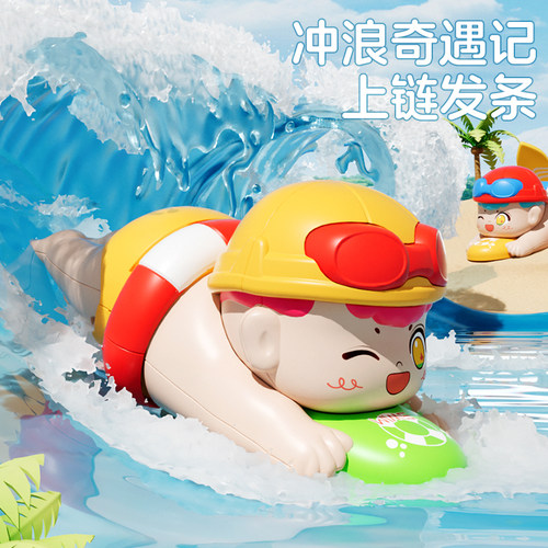 婴儿发条玩具儿童上链冲浪爬娃卡通爬行会动会跑仿真上弦机械宝宝