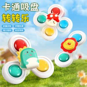 婴儿吸盘转转乐0一1岁2宝宝6个月以上陀螺玩具六7儿童8益智早教幼