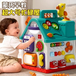 婴儿玩具0一1到3岁6个月以上蒙氏早教益智忙碌屋满月宝宝周岁礼物