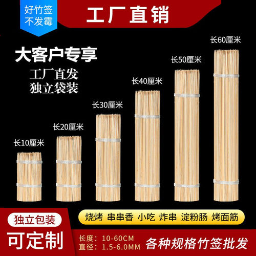 春风十里工厂直营烧烤羊肉串竹签