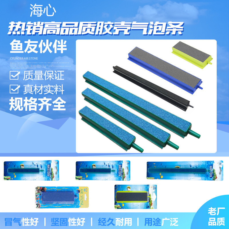 海心鱼缸气泡条造景氧气泵增氧泵打气帘气盘石气条石水族箱散气条