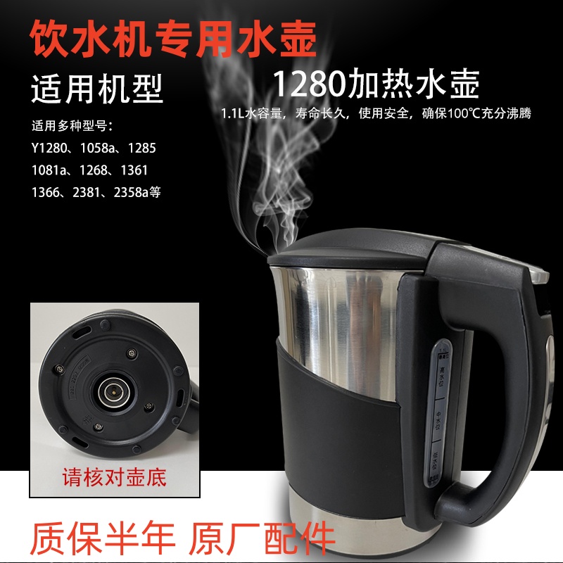 适用安吉尔饮水机配件烧水壶加热杯加热壶Y1280/1058A/1258/1366