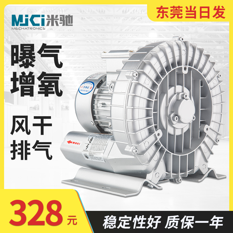 漩涡风机静音旋涡离心风机增氧机鱼塘XGB型漩涡气泵工业用鼓风机