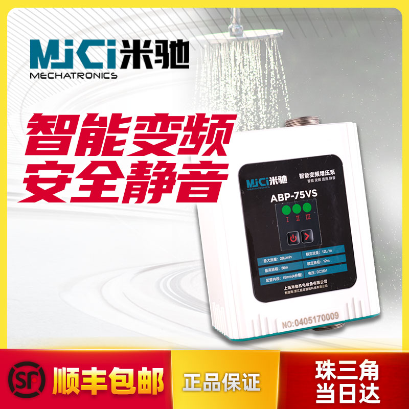电热水器小型洗澡增压泵