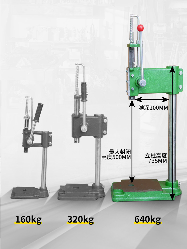 JS-64 대형 고체 가중 확대 프레스 수동 스탬핑 기계 핸드 맥주 기계 핸드 프레스 펀치 640KG
