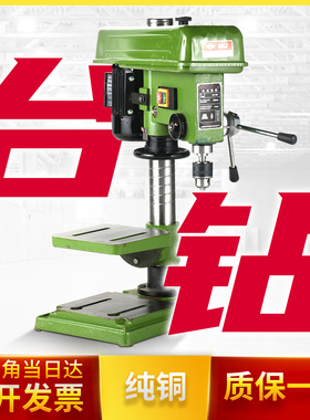 米驰工业台钻小型220V强力380V钻床家用13厘台式钻孔机工业16mm