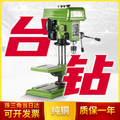 工业台钻16MM大功率家用小型13mm