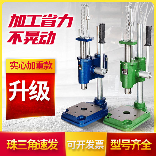 实心加重冲床手动压力机小型手啤机冲压手压机压台16型32型打孔器 - 封面