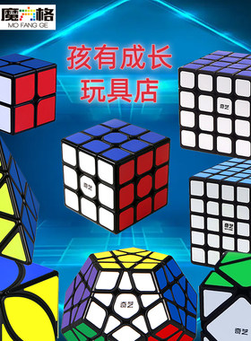 奇艺魔方儿童启智成人减压之优选