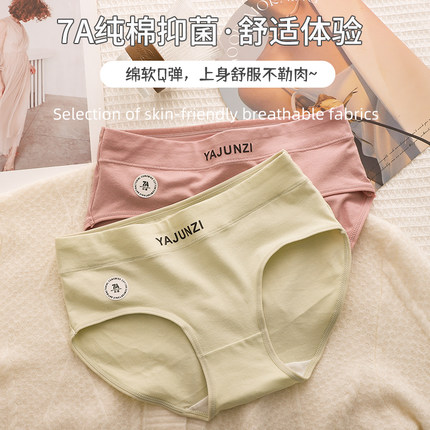 新款纯棉女士内裤7A抑菌裆中腰大码舒适透气少女秋冬薄款三角裤