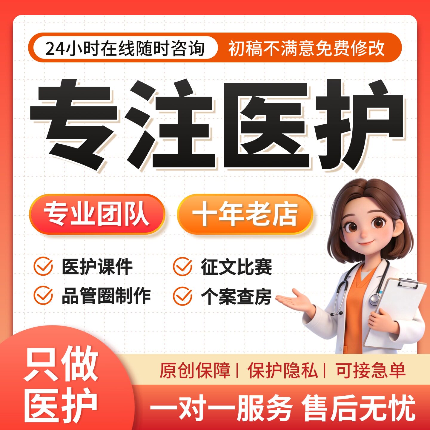 品管圈医学护理ppt代制作比赛pdca个案讲课医疗教学案例课件代做