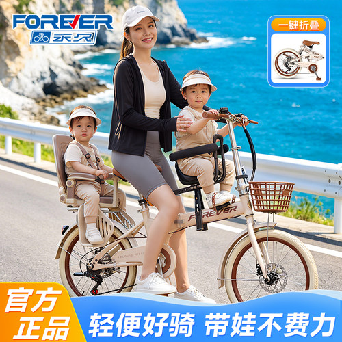 永久亲子一拖二自行车母子带小孩折叠带娃接送遛娃带儿童座椅单车