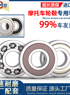适用新大洲本田摩托车190X175-7大战鹰前轮后轮轴承轮毂轴承配件