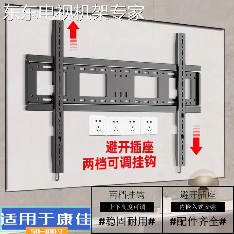 通用康佳75/85寸E8/E975J9T85J9T电视挂架上下可调高度升降支架