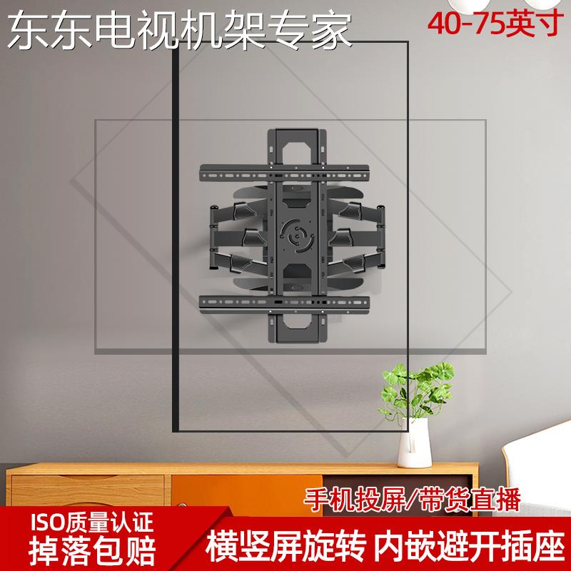 通用于小米EA65/70/75寸电视机挂架横竖屏90度伸缩旋转壁挂墙支架