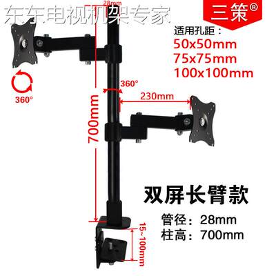 通用液晶显示器屏幕单屏双屏支架伸缩旋转可调升降挂架桌面桌夹