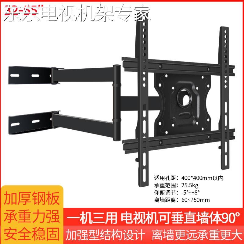 通用于海信55E52D高清电视墙上支架旋转伸缩可调挂架55英寸