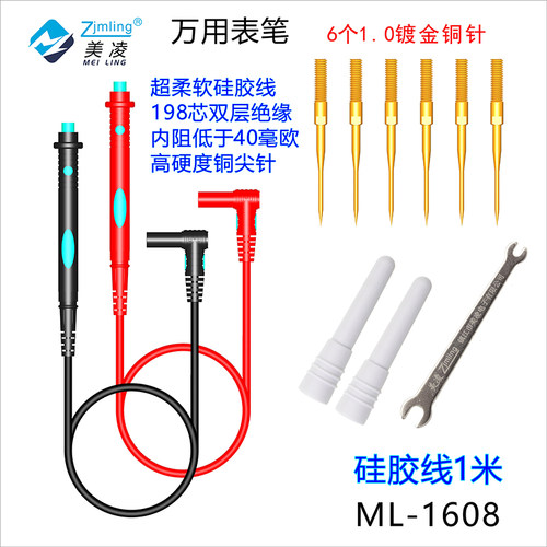 福禄克万用表表笔硅胶线表棒  特尖针万用表笔万能表笔