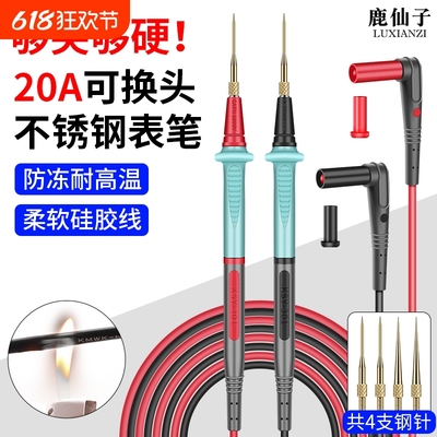 福禄克万用表表笔特尖钢针不锈钢尖头探针软硅胶线万能表表针配件