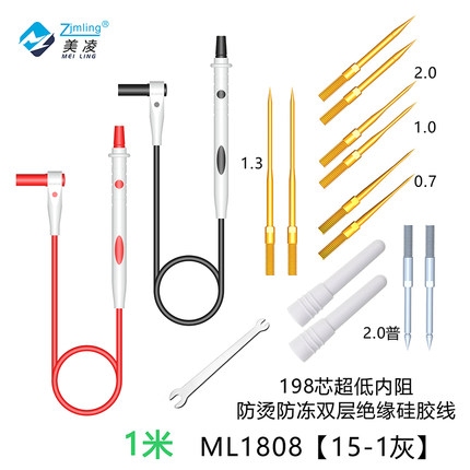福禄克低内阻特尖数字万用表笔换针硅胶线防烫防冻万能表笔表棒多