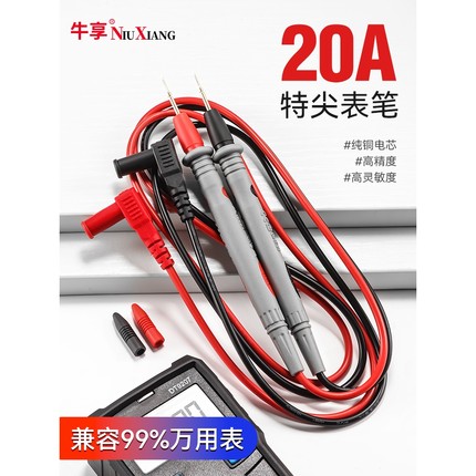 福禄克万用表表笔特尖探针通用试电笔数字高精准硅胶线测试笔万能