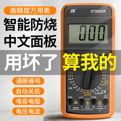 福禄克万用表数字高精度全智能防烧维修电工专用万能表家用小型DT