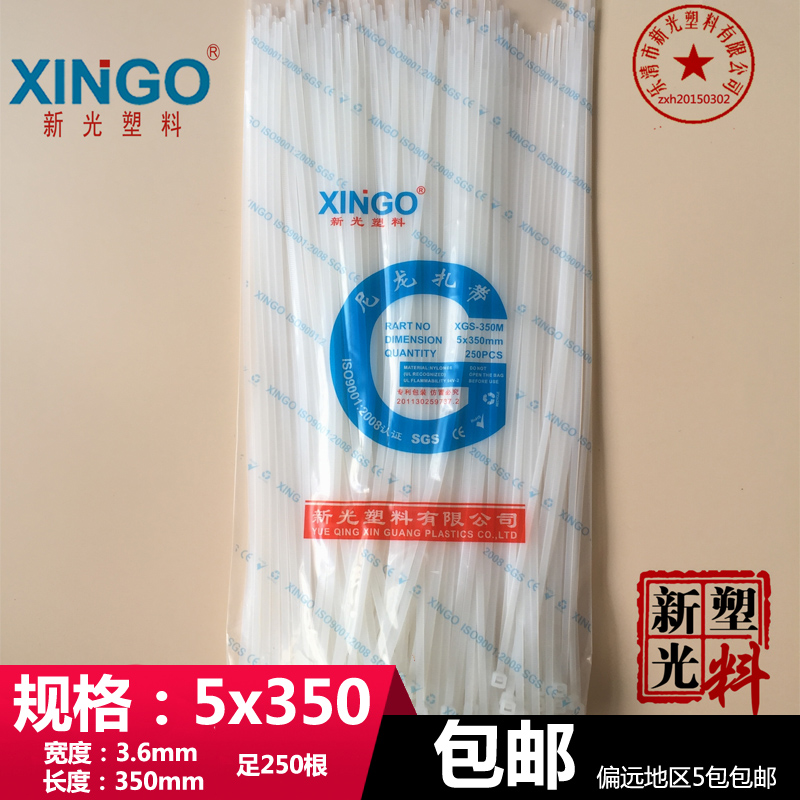 塑料尼龙扎带5x350mm 5x350mm足250根长35cm工业级质量理束线带