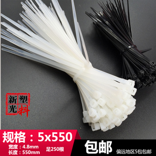 小号封条封口扎线带捆 国标5x550塑料长55cm宽4.8mm尼龙扎带自锁式